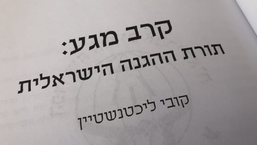 Hebraico - Idioma oficial israelense